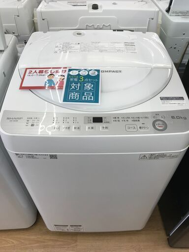 ★ジモティ割あり★ SHARP 洗濯機 6.0kg 年式2018 動作確認／クリーニング済み KJ4890