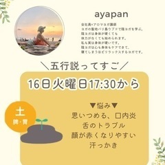 【王子・西巣鴨】アロマリラックス陰ヨガ　4/16,17夕方