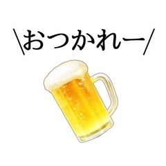 飲み友、飯友の画像