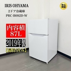 【ネット決済・配送可】🌟 激安‼️19年製IRIS OHYAMA...