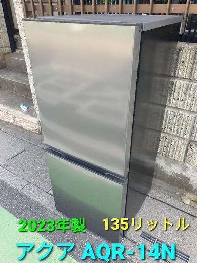 2023年製、アクア135リットル AQR-14N