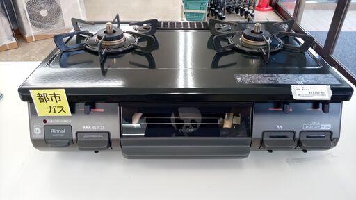 ★ジモティ割あり★ Rinnai ガステーブル  21年製 動作確認／クリーニング済み TJ5334