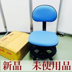 【新品 未使用品】関家具 学習チェア ココル ブルー 青 高さ調節可能 回転式 参考価格7380円(ZZH)