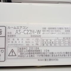 ★ジモティ割あり★ FUJITSU ルームエアコン AS-C22H-W 2.2kw 18年製 室内機分解洗浄済み TJ5338