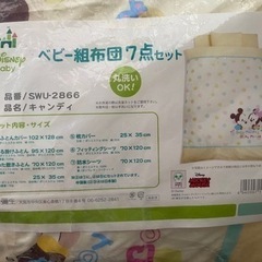 ベビー組布団7点セット　Disneybaby ミッキー　ミニー