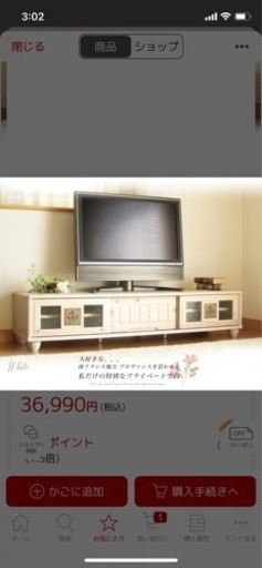 テレビボード