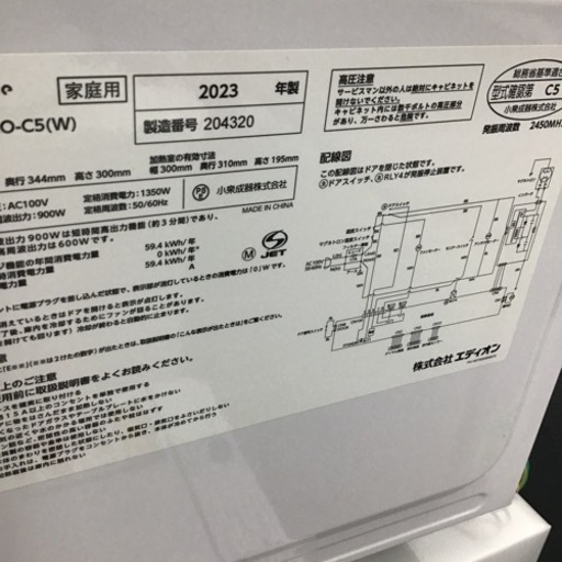 #D-46【ご来店頂ける方限定】E-angleのフラット電子レンジです