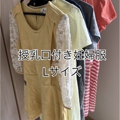 妊婦服5着