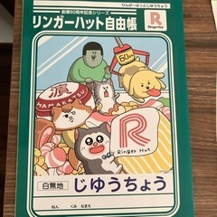 【非売品】まめきちまめこ自由帳