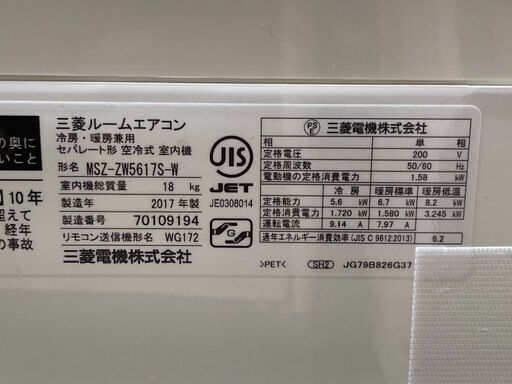 K05248　三菱　2017年製　中古エアコン　主に18畳用　冷房能力　5.6KW ／ 暖房能力　6.7KW