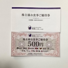 丸源ラーメン、焼肉キングetc「お食事優待券」3500円→3000円