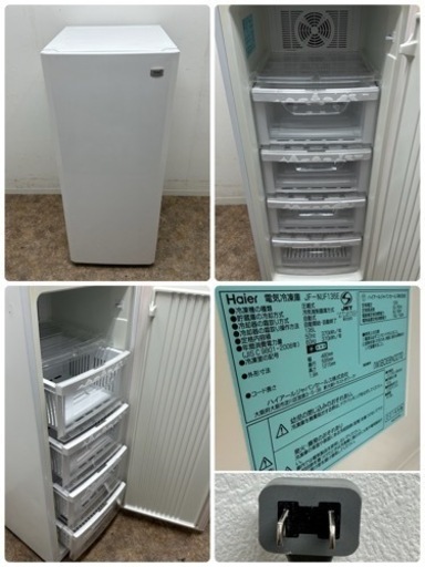 Haier ハイアール 冷凍ストッカー フリーザー 136L 店舗 飲食店 JF  