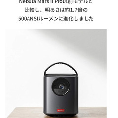 SOLD アンカー Nebula MarsII Pro
