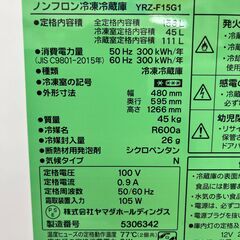 YAMADA　156L　冷蔵庫　YRZ-F15G1　2021年製