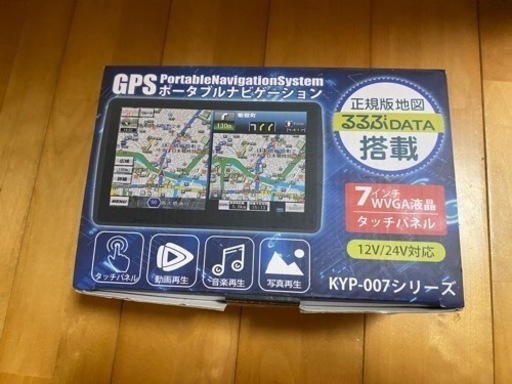 ポータブルナビゲーション