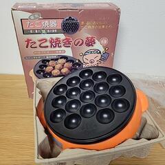 たこ焼き器