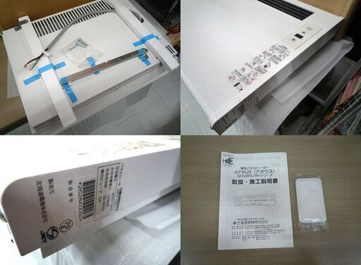 未使用 長期保管品 現状品 電気パネルヒーター アタウス NPS-1250-2