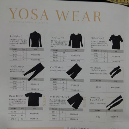 YOSAウェア 4種類 - その他
