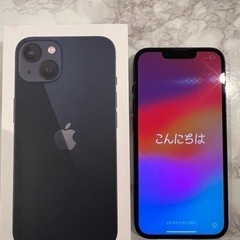取引終了しました）iPhone13 128GB