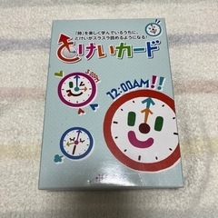 七田式　時計カード