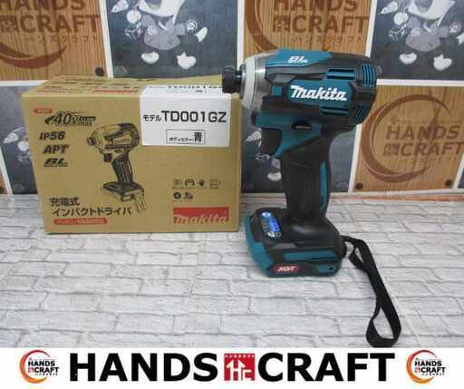 makita マキタ TD001GZ インパクトドライバ 未使用品 40V 本体のみ【ハンズクラフト宜野湾店】