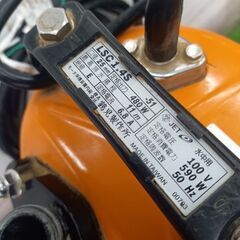 鶴見製作所 LS1.4S 水中ポンプ　100V　50Hz【野田愛宕店】【店頭取引限定】【中古】管理番号：ITZ1XJKXWCZC