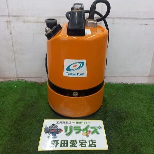 鶴見製作所 LS1.4S 水中ポンプ　100V　50Hz【野田愛宕店】【店頭取引限定】【中古】管理番号：ITZ1XJKXWCZC