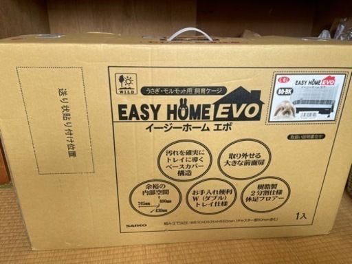 うさぎケージEASY HOME 80-BK