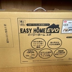 うさぎケージEASY HOME 80-BK