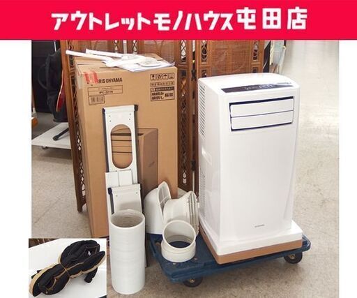 ポータブルクーラー 2021年製 アイリスオーヤマ IPC-221N スポットクーラー☆ 札幌市 北区 屯田