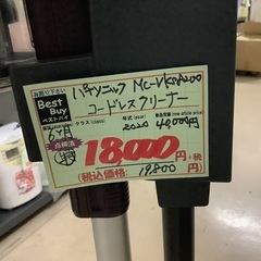 パナソニック コードレスクリーナー MC-VKS8200 管D240415EK