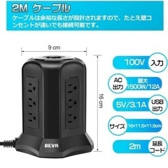 BEVA タワー型電源タップ USB付き電源タップ 