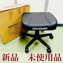 【ネット決済】【新品 未使用品】関家具 グレッチャー PU ブラ...