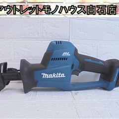 マキタ 18V 充電式レシプロソー JR189D 本体のみ 充電...