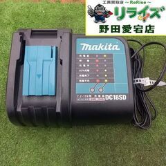 makita マキタ DC18SD 充電器【野田愛宕店】【店頭取...