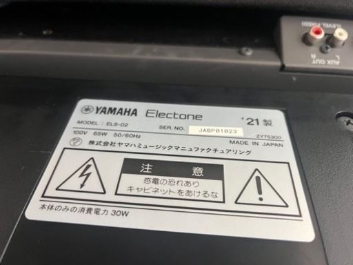 YAMAHA ヤマハ STAGEA ELS-02 2021年製 ver2.22 エレクトーン USB無線