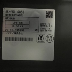 🟡 2022年製 ガスコンロ ガステーブル リンナイ 2口 グリルあり 