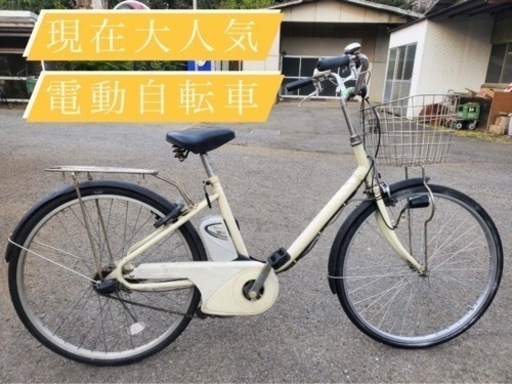 現在大人気の電動自転車動作確認済み!!安心の保障制度!!!!