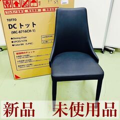 【ネット決済】【新品 未使用品】関家具 デスクチェア トット ブ...