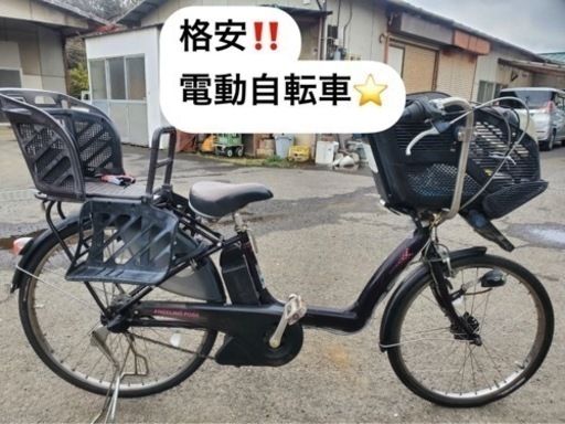 格安‼️電動自転車⭐️子供乗せ電動自転車大特価！