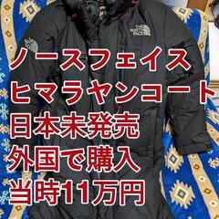 THE NORTH FACE ノースフェイス M'S HIMAL...