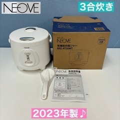 I352 🌈 NEOVE 炊飯ジャー 3.0合炊き ⭐ 動作確認...