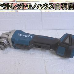 マキタ 18V 充電式ディスクグラインダ GA408D 本体のみ...