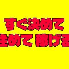 即日対応・未経験OK「日用品・サプリの製造」寮完備〈佐賀市〉の画像