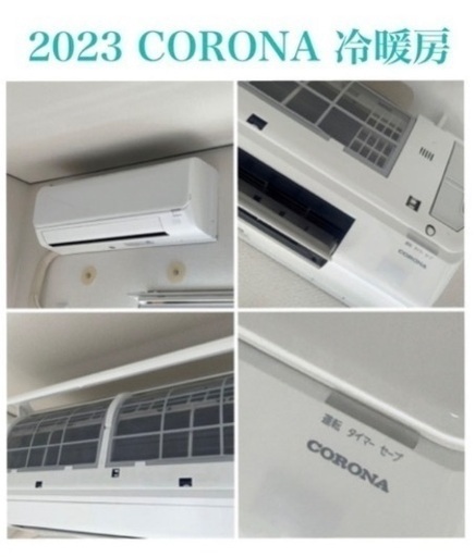 美品 2023年製 コロナ 冷暖房 エアコン 6畳用 CORONA CSH-N2222R 2.2KW 100V ③