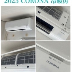 美品🌈 2023年製 コロナ 冷暖房 エアコン 6畳用 CORONA CSH-N2222R 2.2KW 100V ③
