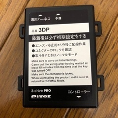 PIVOT 3-drive · PRO 