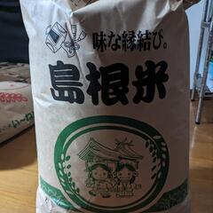 島根県産コシヒカリ玄米30キロ