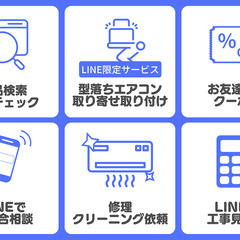 🉐エアコン🉐取り寄せ⏩取り付けまで一括で対応いたします - 新潟市