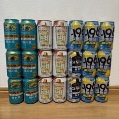 ビール、酎ハイ21本2000円